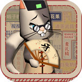 茶餐厅与干饭猫