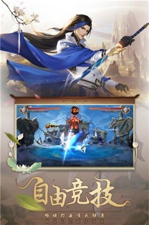 灵域渡仙传