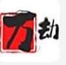 新开万劫三破连击