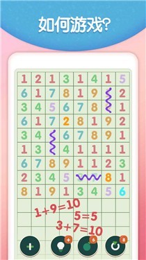 脑洞消数字测试版