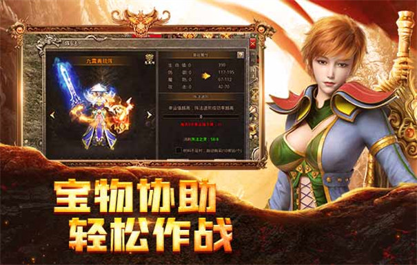 国战传奇散人高爆版