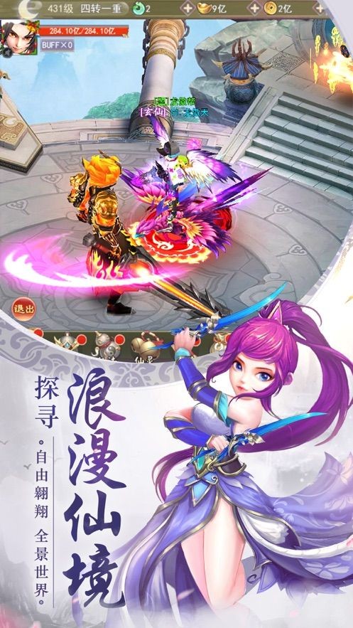 一日修仙
