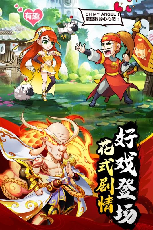 乌龙院之活宝传奇游戏