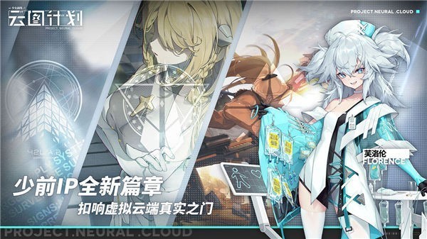 少女前线云图计划b站版