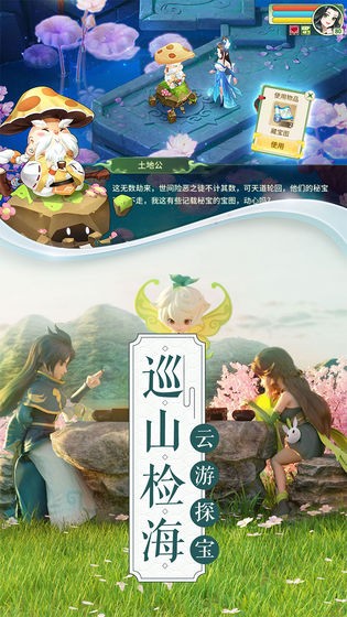 梦幻逍遥hd版