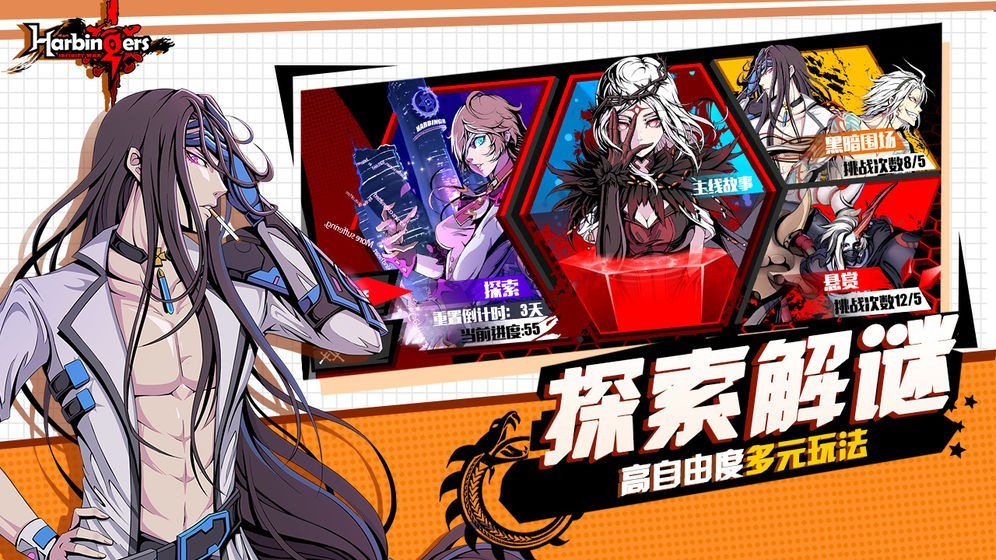 先驱：末日中的无尽战争