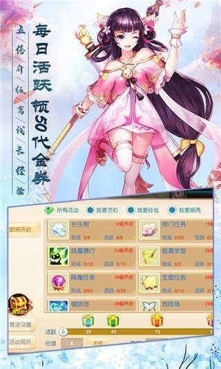 九州诛仙传红包版