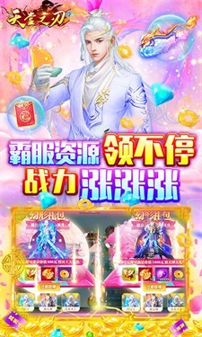 天堂之刃高爆版