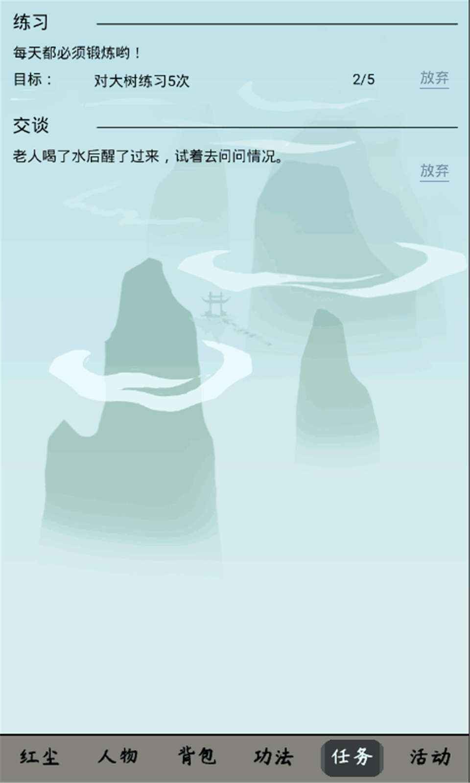永恒天劫
