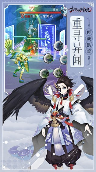 太古妖皇诀九游版