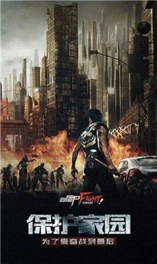 末日危机抖音版