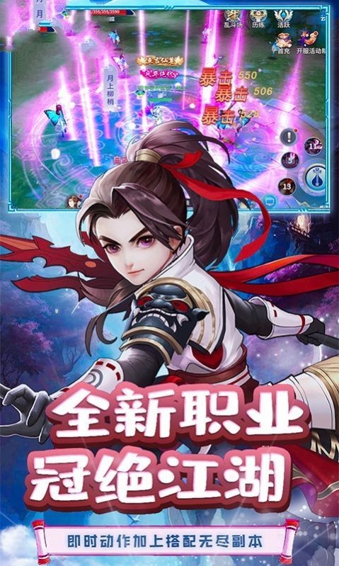 不死修仙人