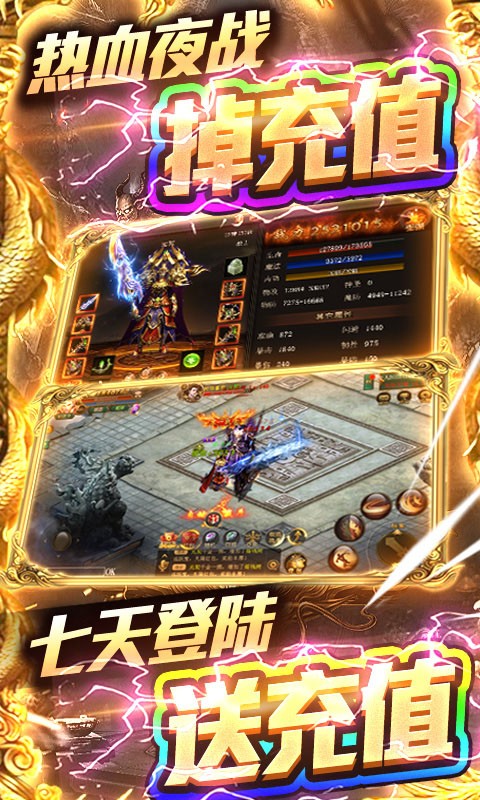 玄仙传奇BT版