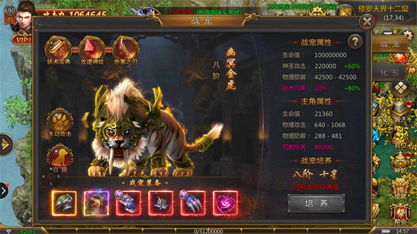 龙城传奇单机版