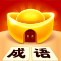 成语小智星