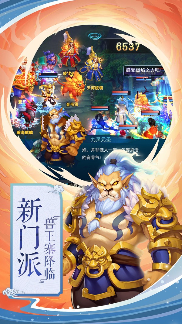 仙境苍穹西游