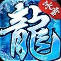 冰雪复古合成版