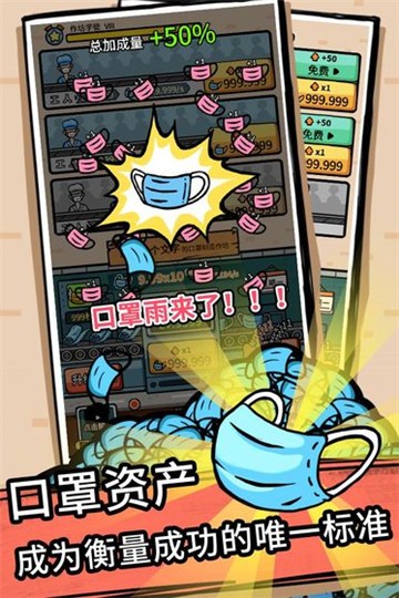 无尽的口罩测试服