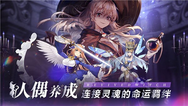 复苏的魔女wiki