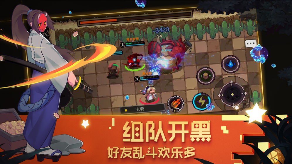 元素地牢尸兄联动版