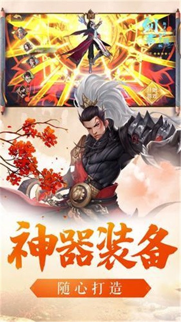 古仙情缘红包版