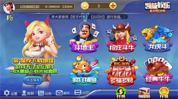 凯旋娱乐平台