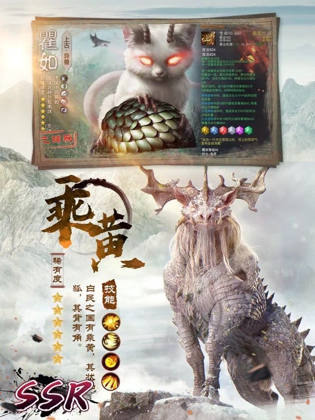 异兽世界伏魔诀