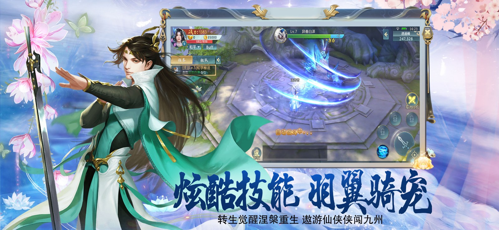 笑笑江湖
