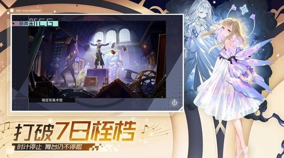 永远的7日之都日服