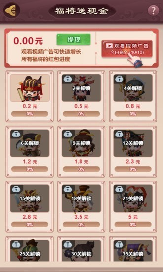秦汉大乱斗app