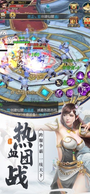 剑玲珑之游仙记手游