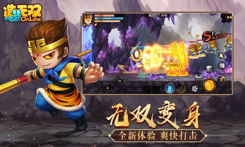 造梦无双online官方版