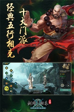 剑网1归来17173