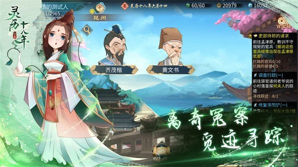 灵历十八年测试服