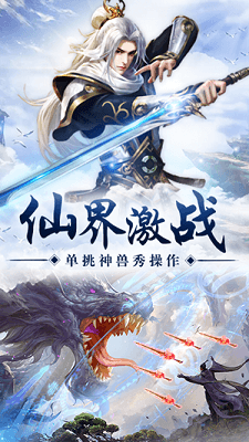 幻剑轩辕劫