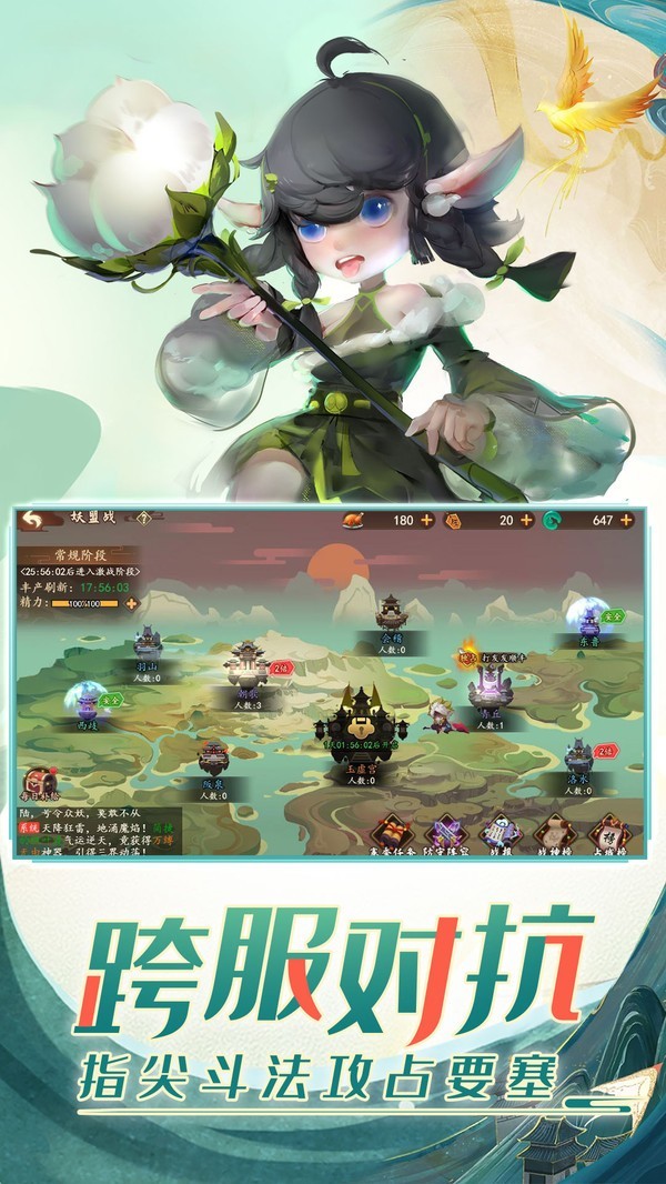 大荒世界妖罗传