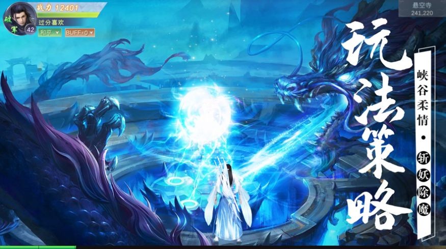 天神诀浪漫修仙