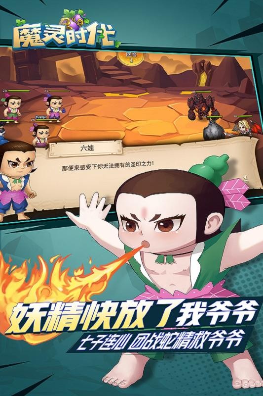 魔灵时代