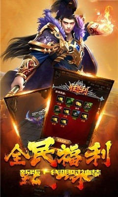 传奇公益版