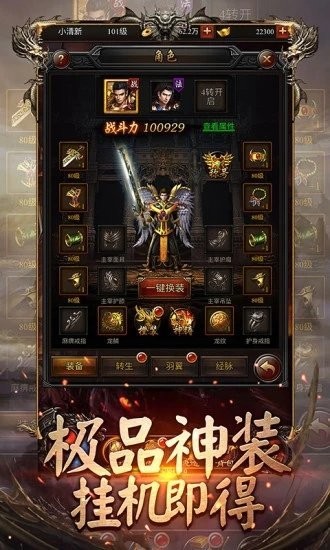 神途手机版