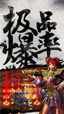 天之传奇复古版