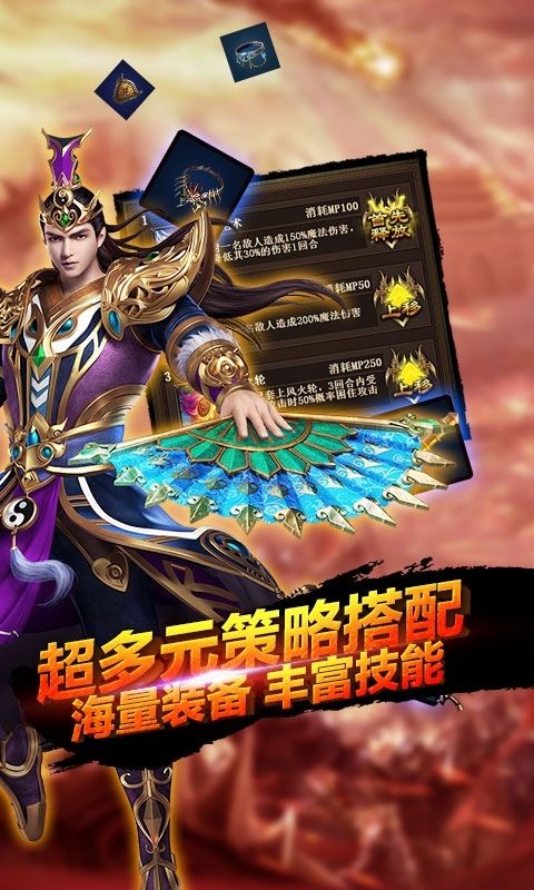 星耀皇途传奇