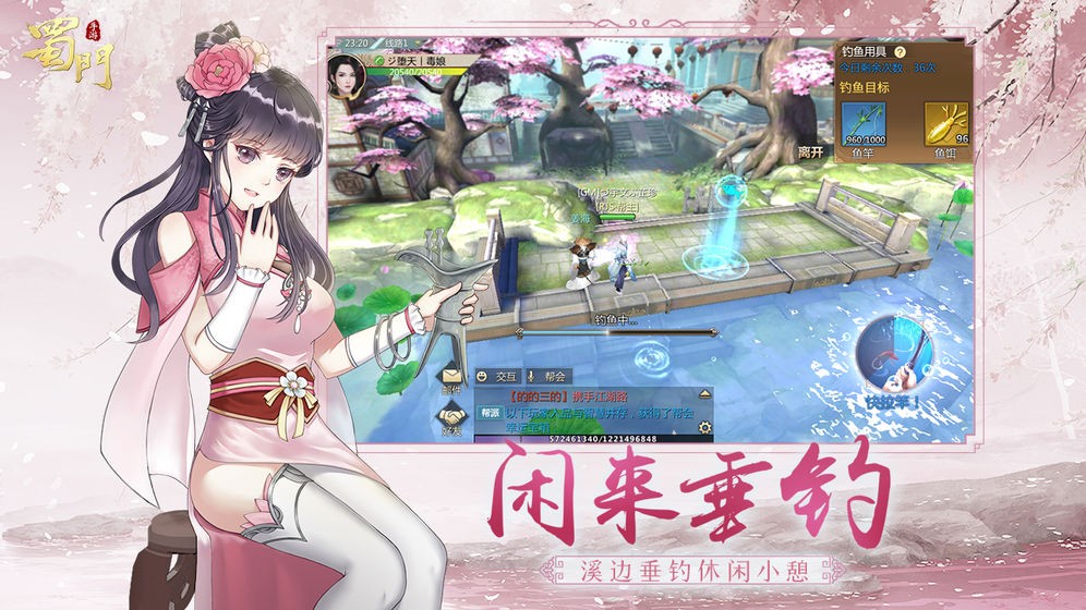 蜀门手游