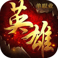 176星耀微变传奇