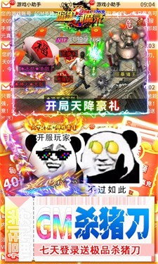 暗黑封魔录