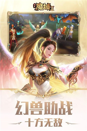 风暴魔域2伍佰