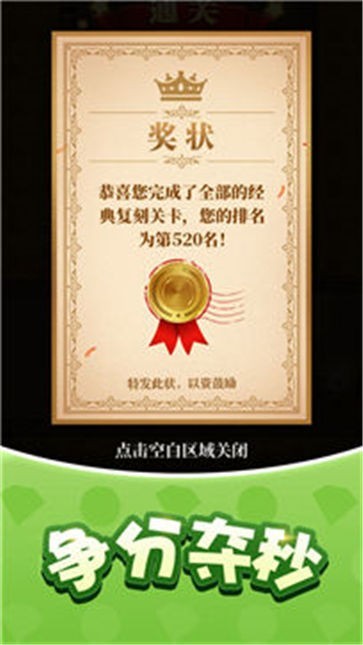 抖音生存闯关