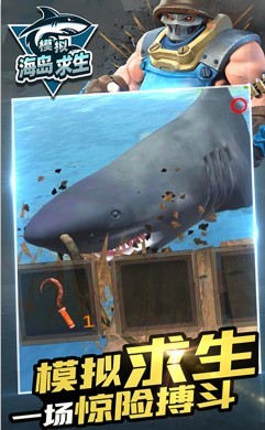 模拟海岛求生