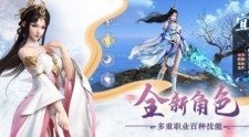 云苍仙缘红包版