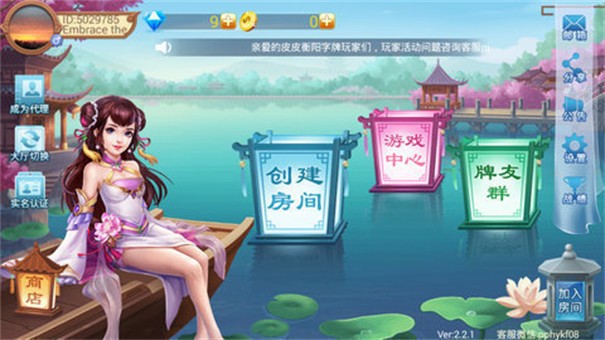 新版皮皮衡阳字牌